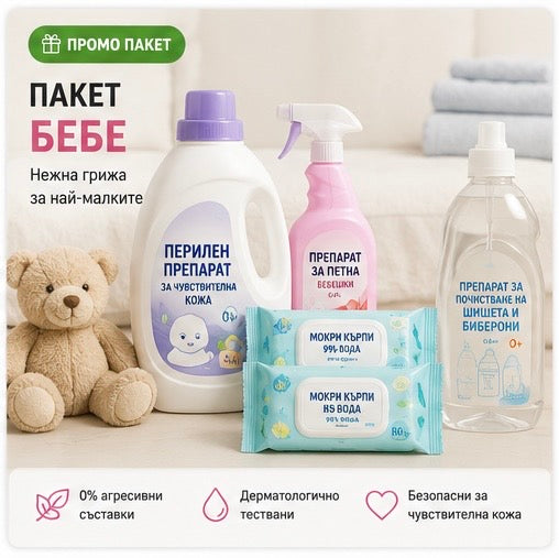 Пакет бебе